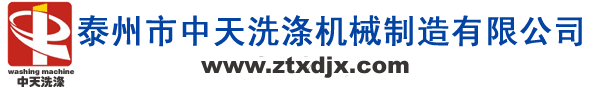 洗滌設備logo圖片 洗滌設備